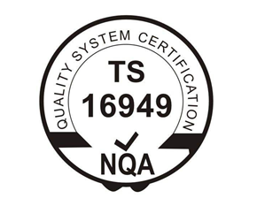 TS16949汽車(chē)行(xíng)